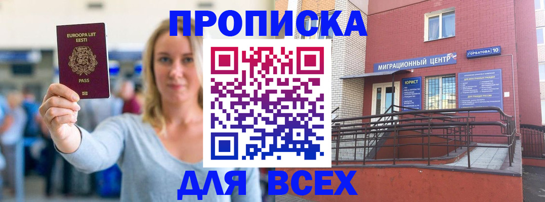 временная регистрация гарантия в Раменском